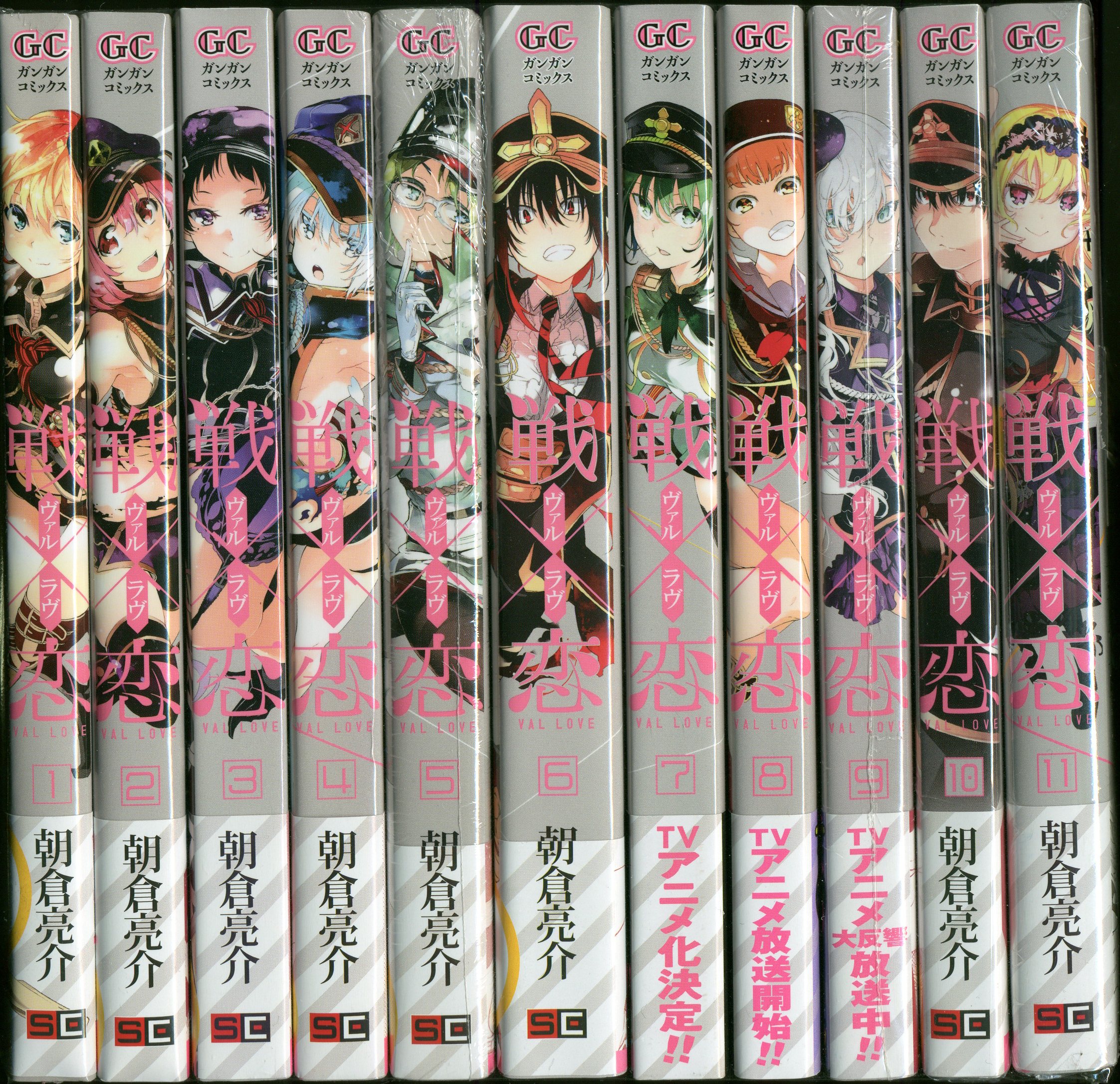 Val X Love Manga Volume 8