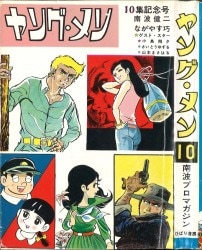 まんだらけ通販 | 札幌店 - 貸本・漫画単行本(昭和20～30年代)