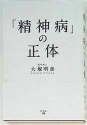 Akihiko Otsuka