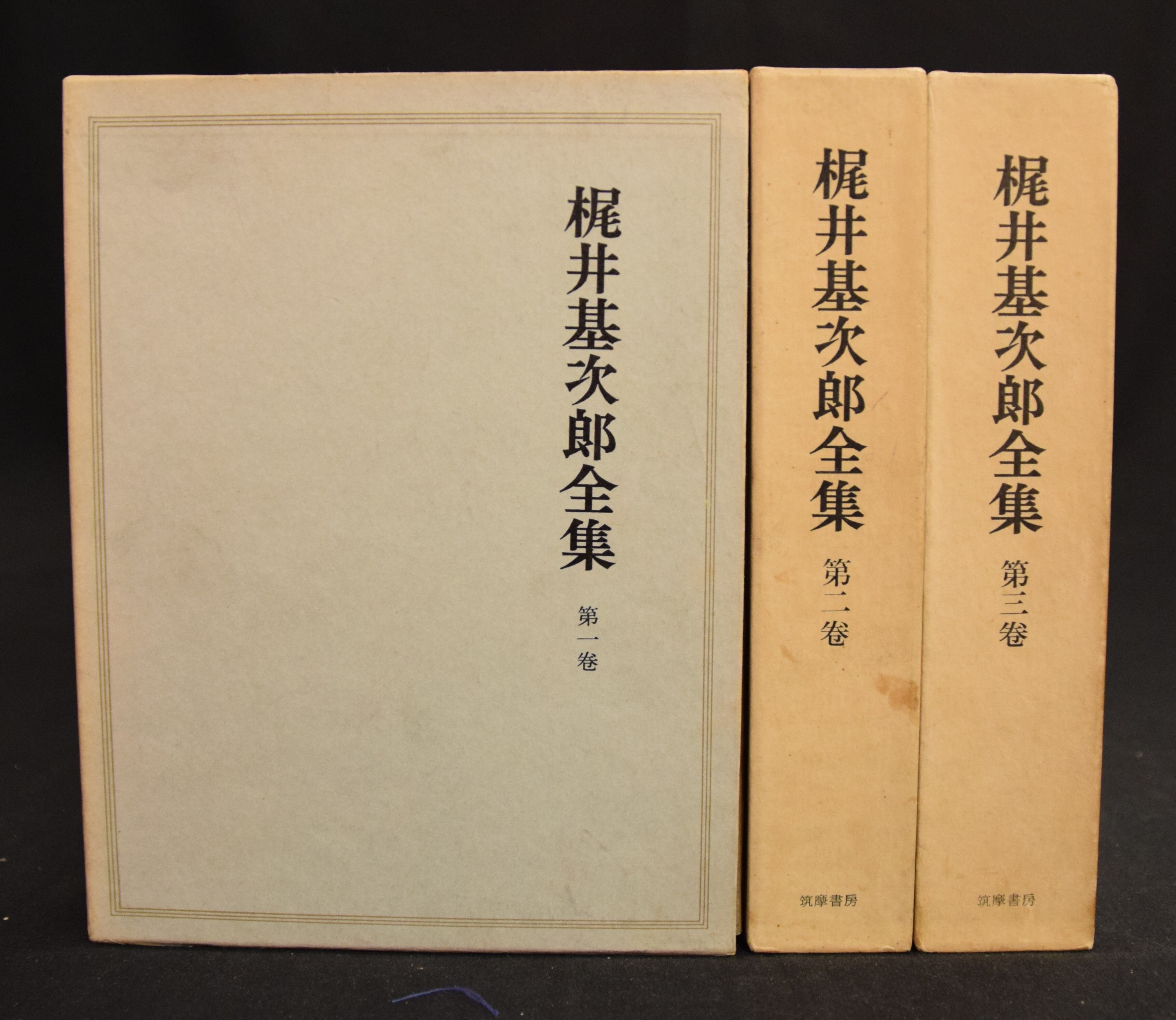 梶井基次郎 梶井基次郎全集 セット まんだらけ Mandarake