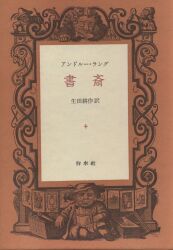 Andrew ・ Lang