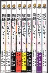 まんだらけ通販 かかし朝浩