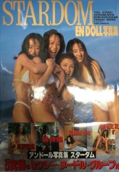 アンドール
