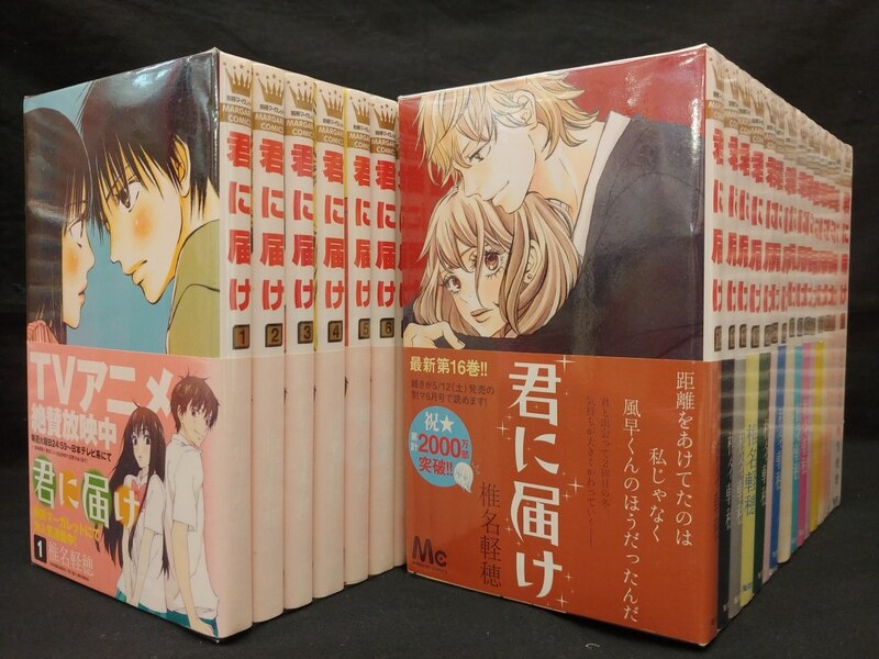 集英社 マーガレットコミックス 椎名軽穂 君に届け 全30巻 セット まんだらけ Mandarake