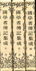 八幡書店木村鷹太郎日本太古史函(冊子・地図付) 全2セット