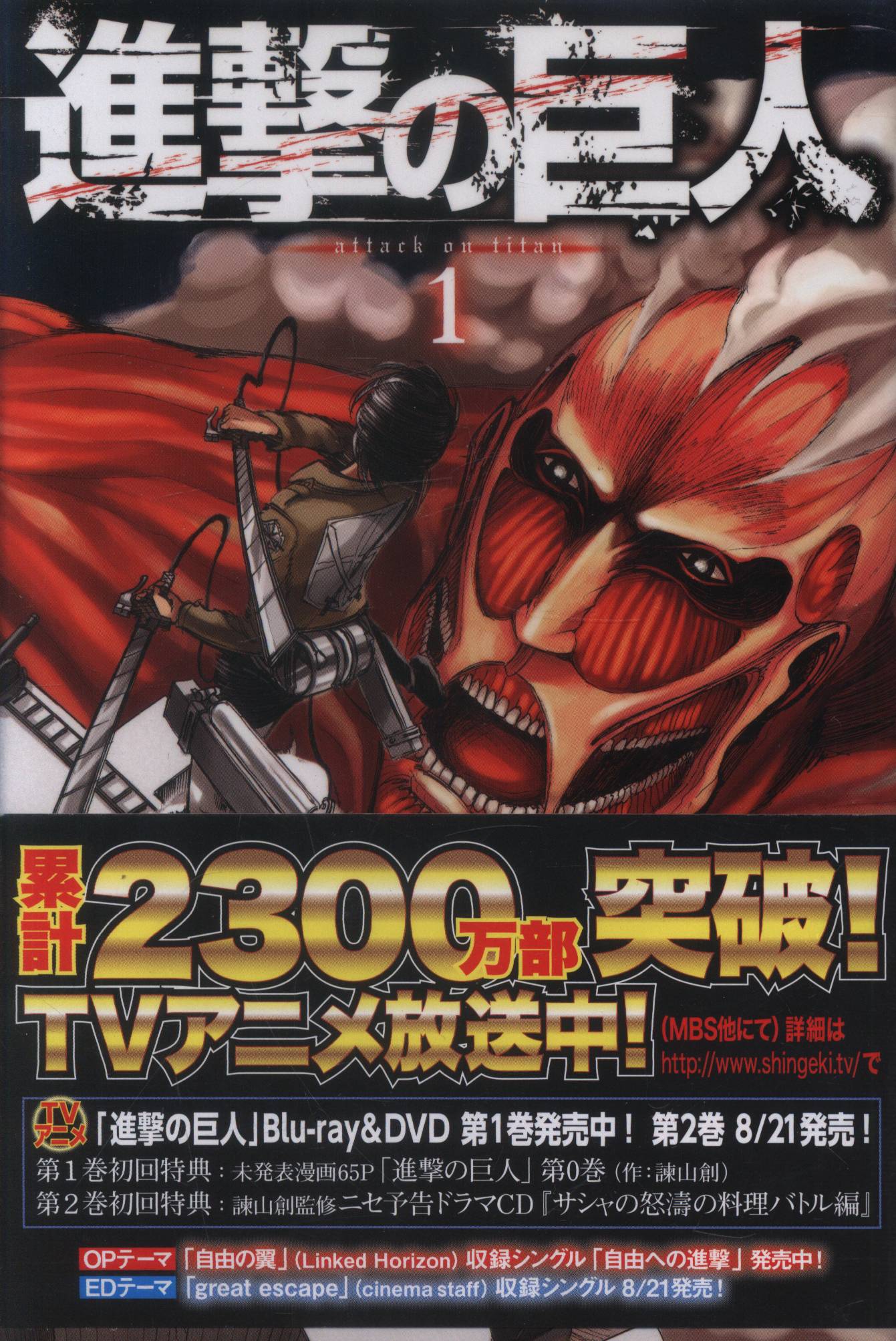 Attack on Titan 34 by Hajime Isayama