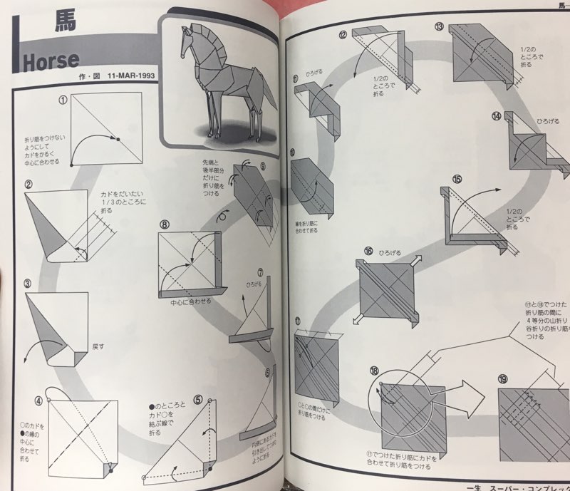 おりがみはうす おりがみはうすガレージブックシリーズ 吉野一生 一生スーパーコンプレックスおりがみ | まんだらけ Mandarake