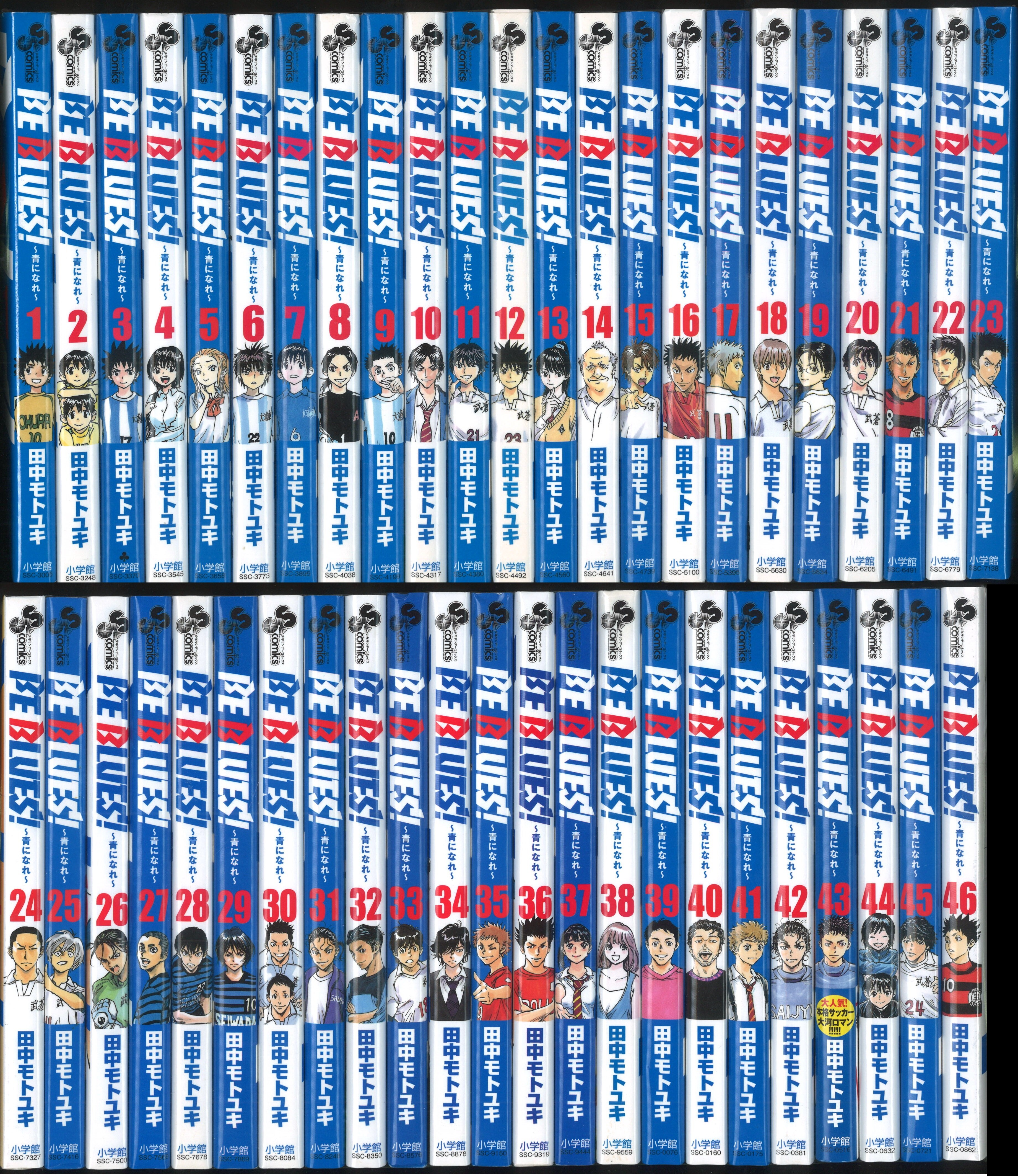 BE BLUES 青になれ〜1-46巻 全巻セット - rehda.com