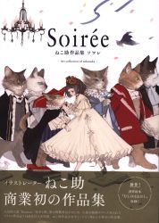 Art / author line