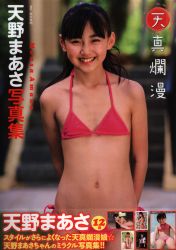 Amano Well
