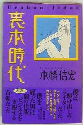 飛鳥新社