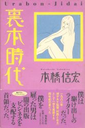 飛鳥新社