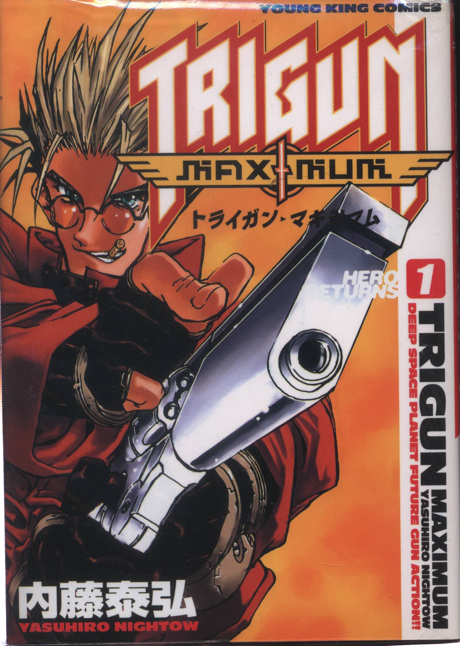 Shonen Gahosha Young King Comics Yasuhiro Nightow Trigun Maximum