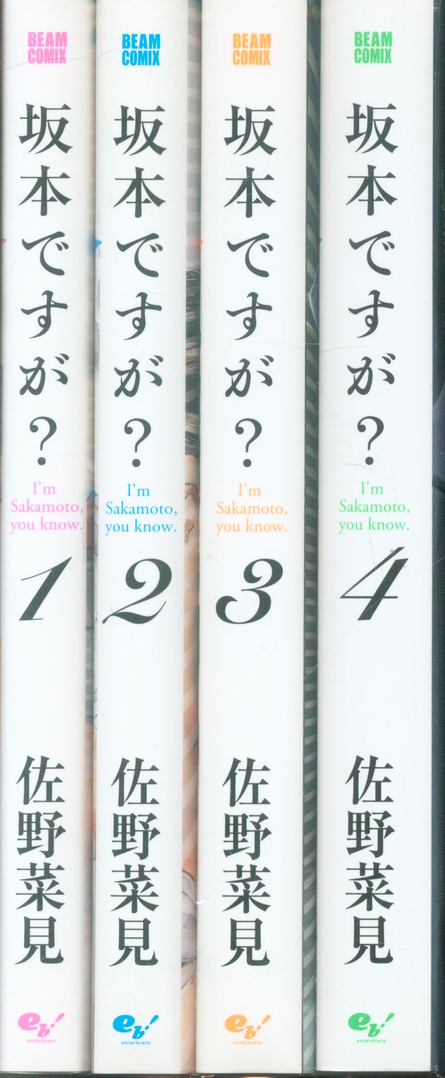 Kadokawa ビームコミックス 佐野菜見 坂本ですが 全4巻 セット まんだらけ Mandarake