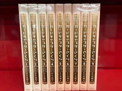 講談社 Dxkc Clamp カードキャプターさくら なかよし60周年記念版全9巻 セット まんだらけ Mandarake