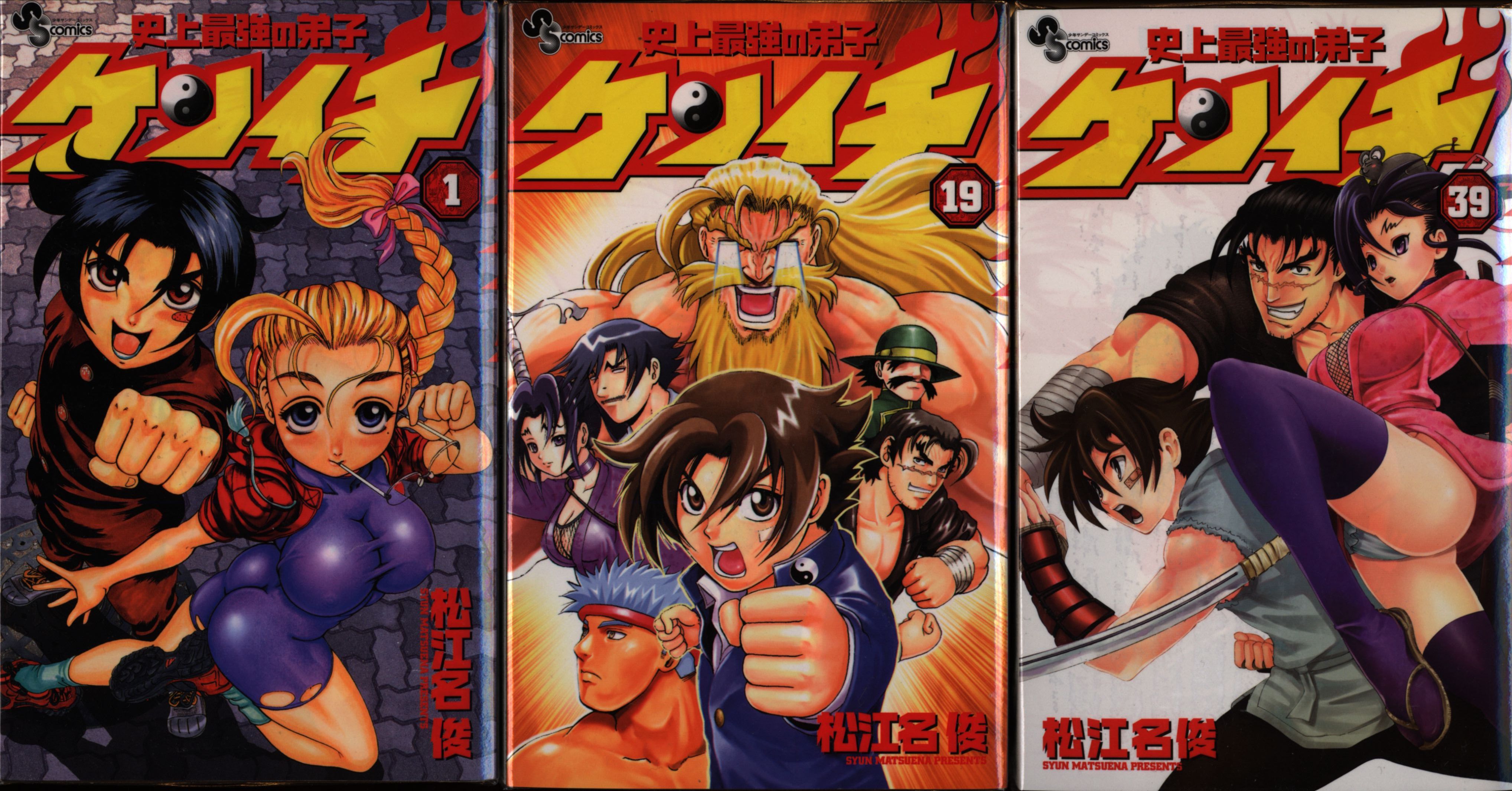 Shun Matsuena Kenichi: The Mightiest Disciple 61 volumes set | Mandarake  Online Shop