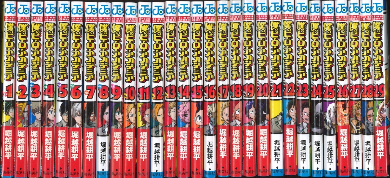 集英社 ジャンプコミックス 堀越耕平 僕のヒーローアカデミア 1 29巻 セット まんだらけ Mandarake