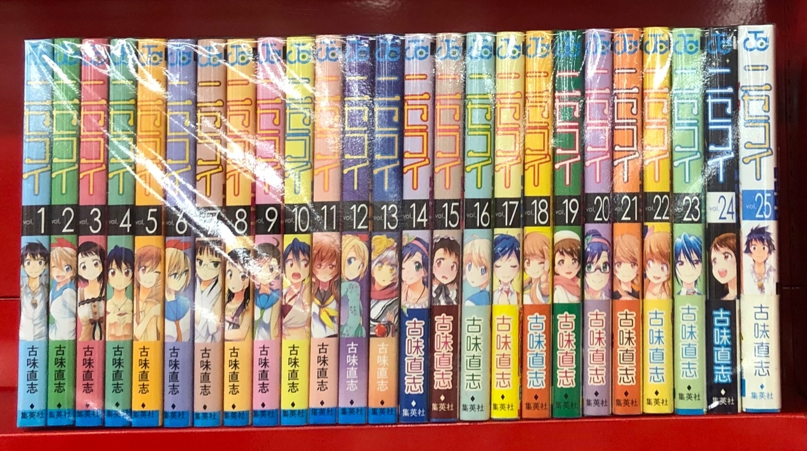 集英社 ジャンプコミックス 古味直志 ニセコイ 全25巻 セット まんだらけ Mandarake