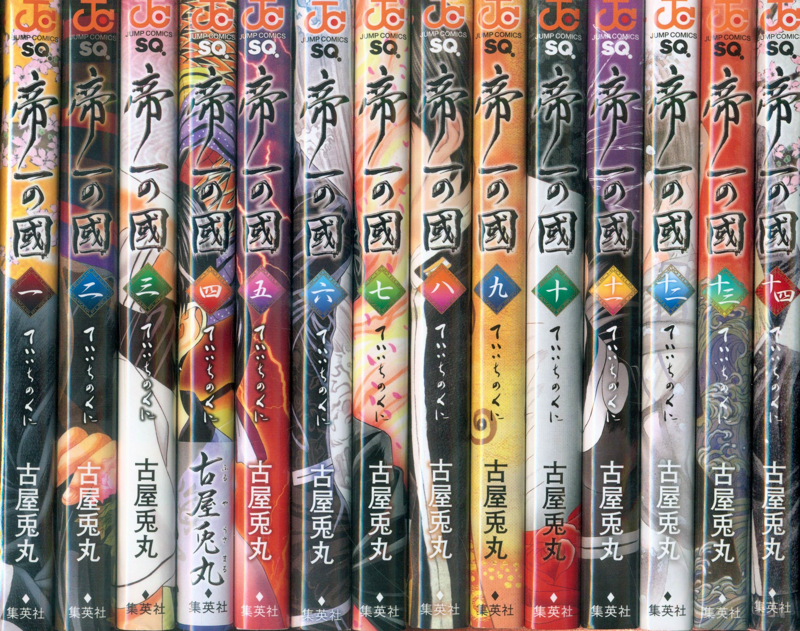 集英社 ジャンプコミックス 古屋兎丸 帝一の國 全14巻 セット まんだらけ Mandarake