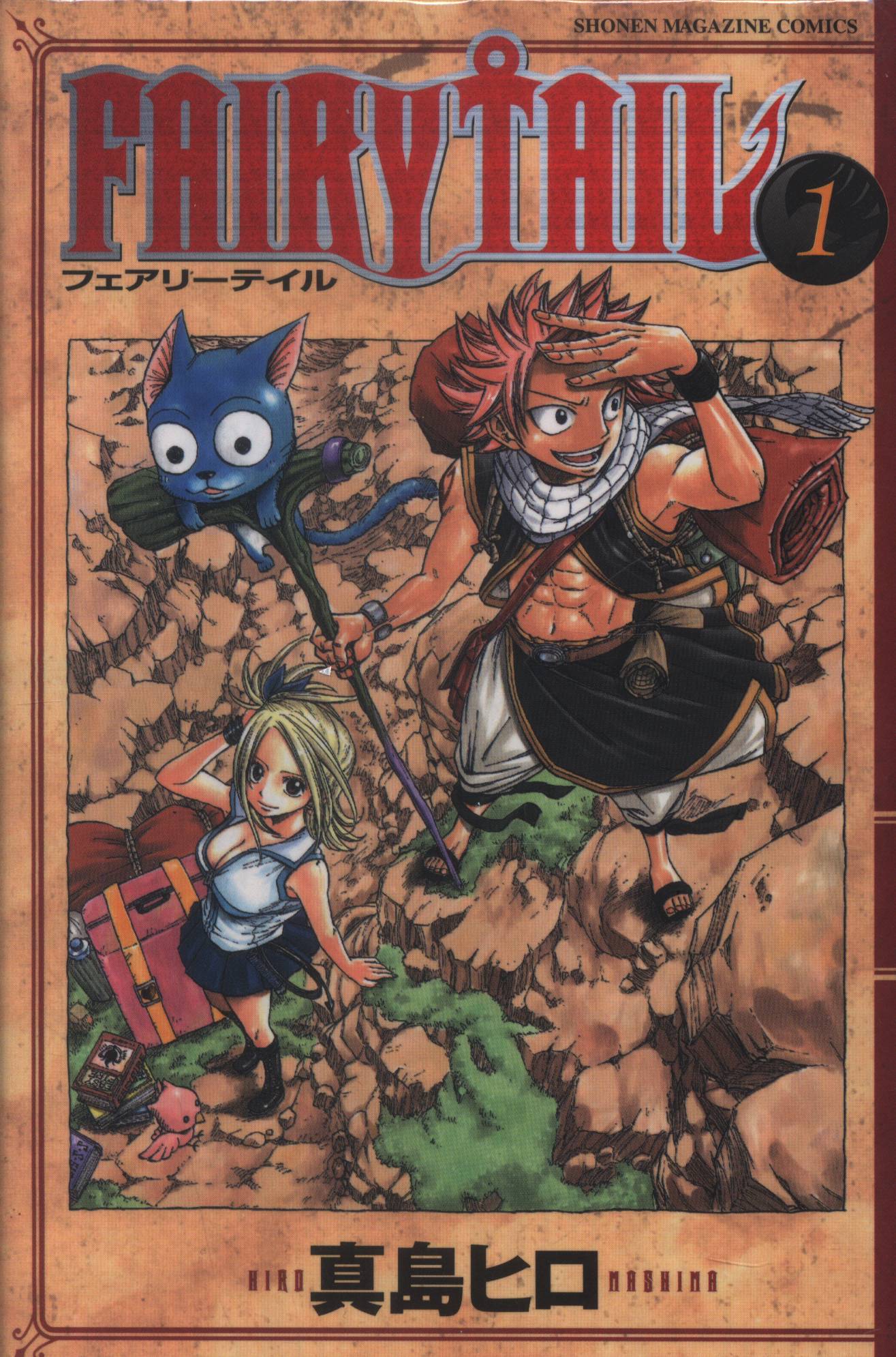 講談社 週刊少年マガジンKC 真島ヒロ FAIRY TAIL 全63巻 全巻セット