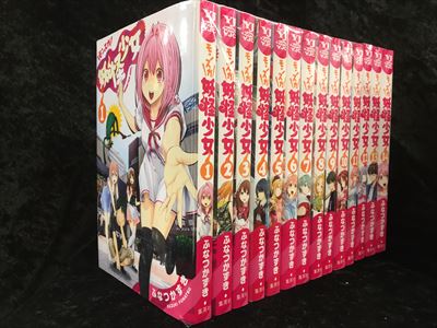 集英社 ヤングジャンプコミックス ふなつかずき 妖怪少女 モンスガ 全14巻セット セット まんだらけ Mandarake