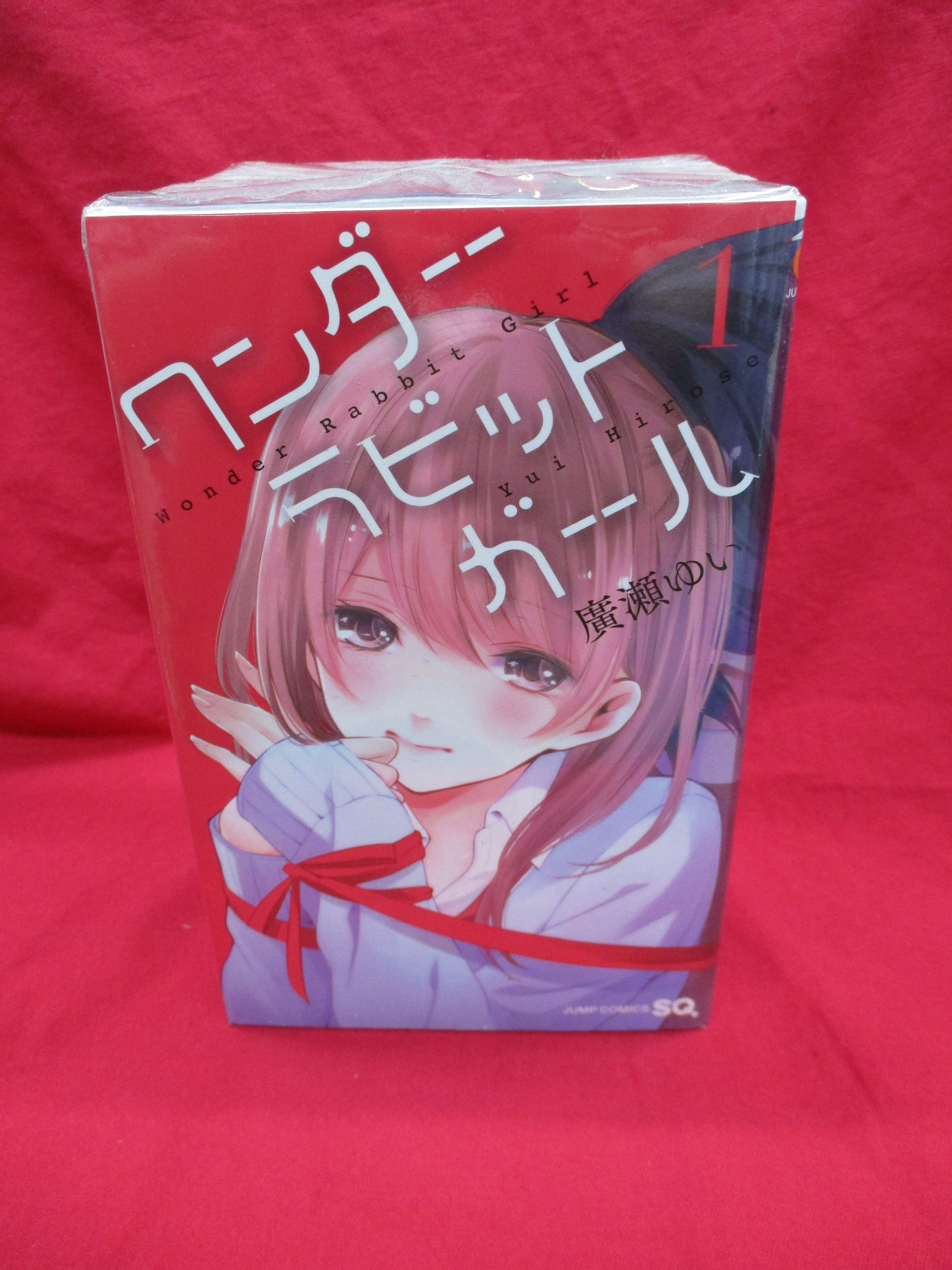 集英社 ジャンプコミックス 廣瀬ゆい ワンダーラビットガール 全7巻 セット まんだらけ Mandarake