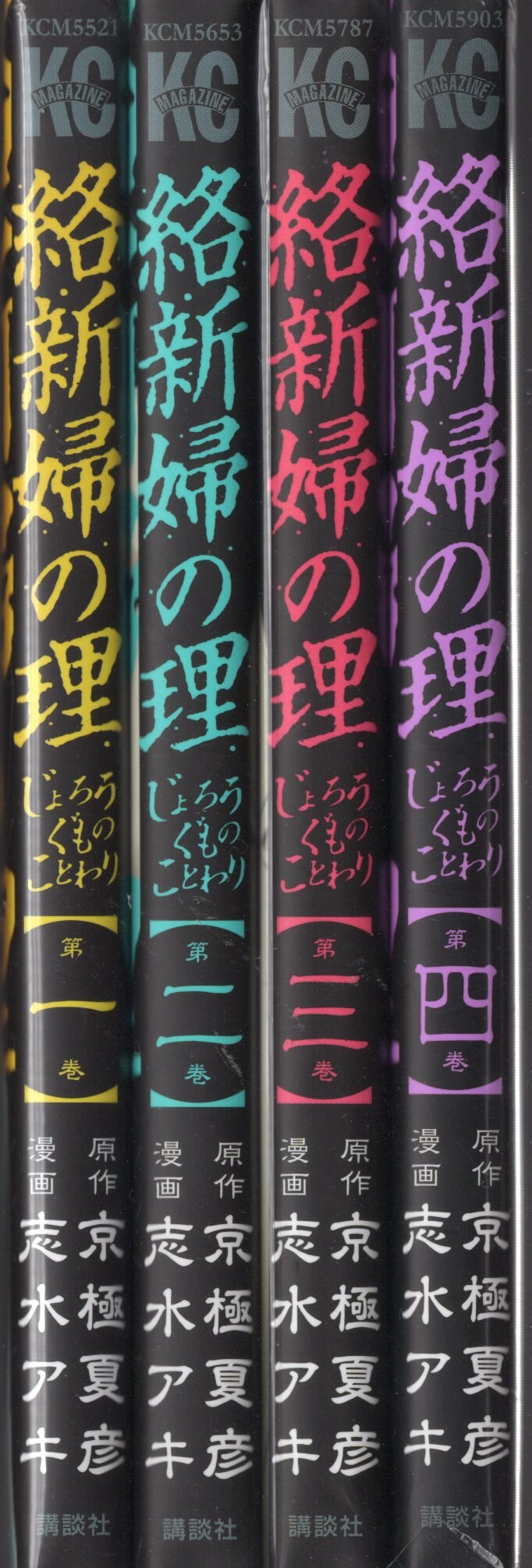 講談社 週刊少年マガジンkc 志水アキ 絡新婦の理 全4巻 初版セット まんだらけ Mandarake