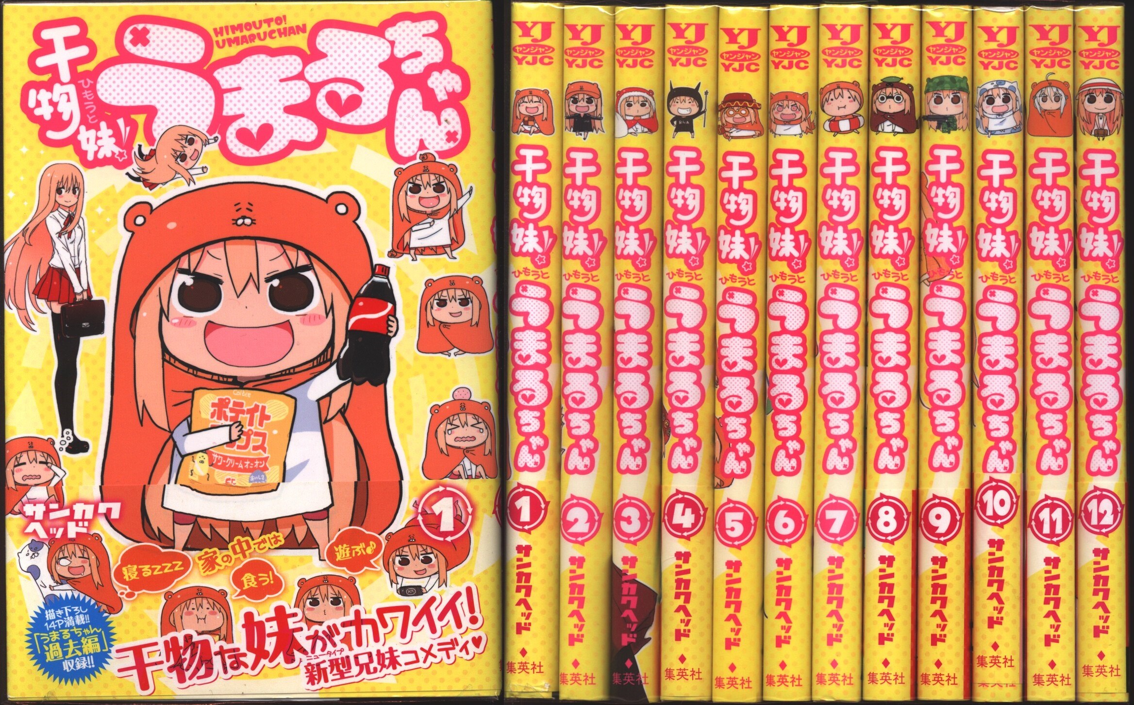 Umaru-Chan COMPLLETE MANGA store 1-12