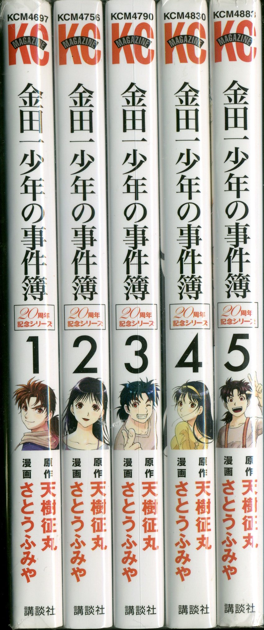 講談社 週刊少年マガジンkc さとうふみや 金田一少年の事件簿 周年記念シリーズ全5巻セット セット まんだらけ Mandarake