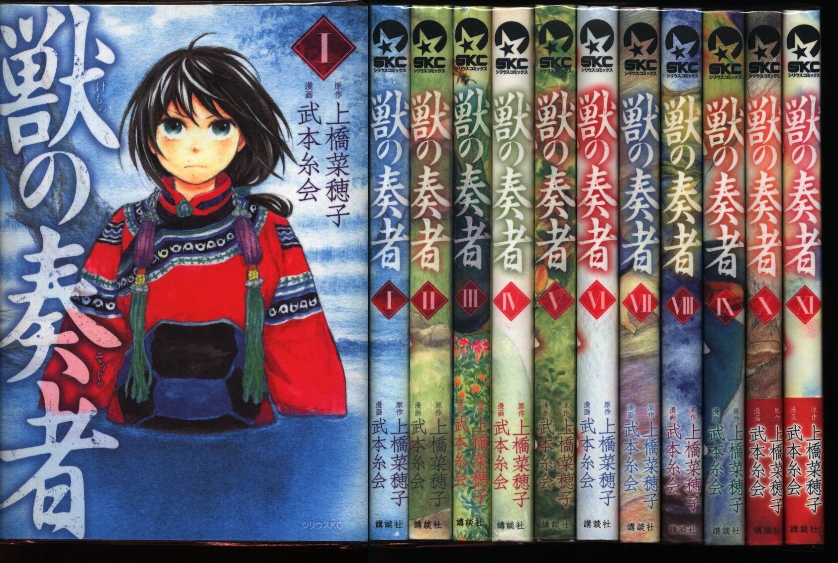 武本糸会 獣の奏者 全11巻セット まんだらけ Mandarake