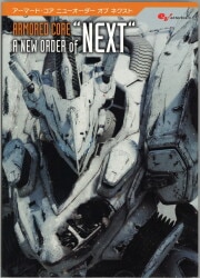 エンターブレイン ARMORED CORE A NEW ORDER of NEXT
