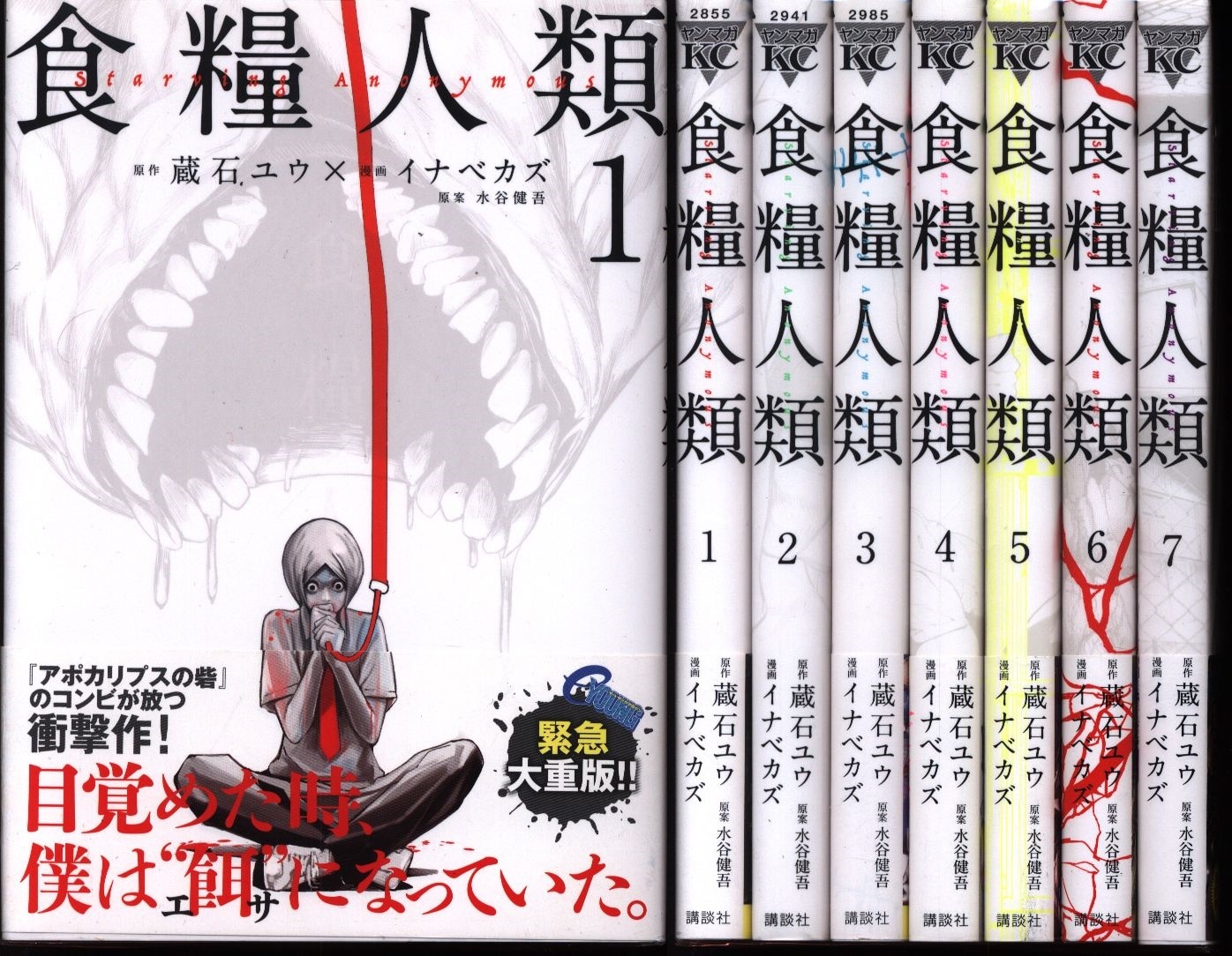 My Lv999 Love for Yamada-kun 1-6 Comic set - Mashiro / Japanese Manga Book  New