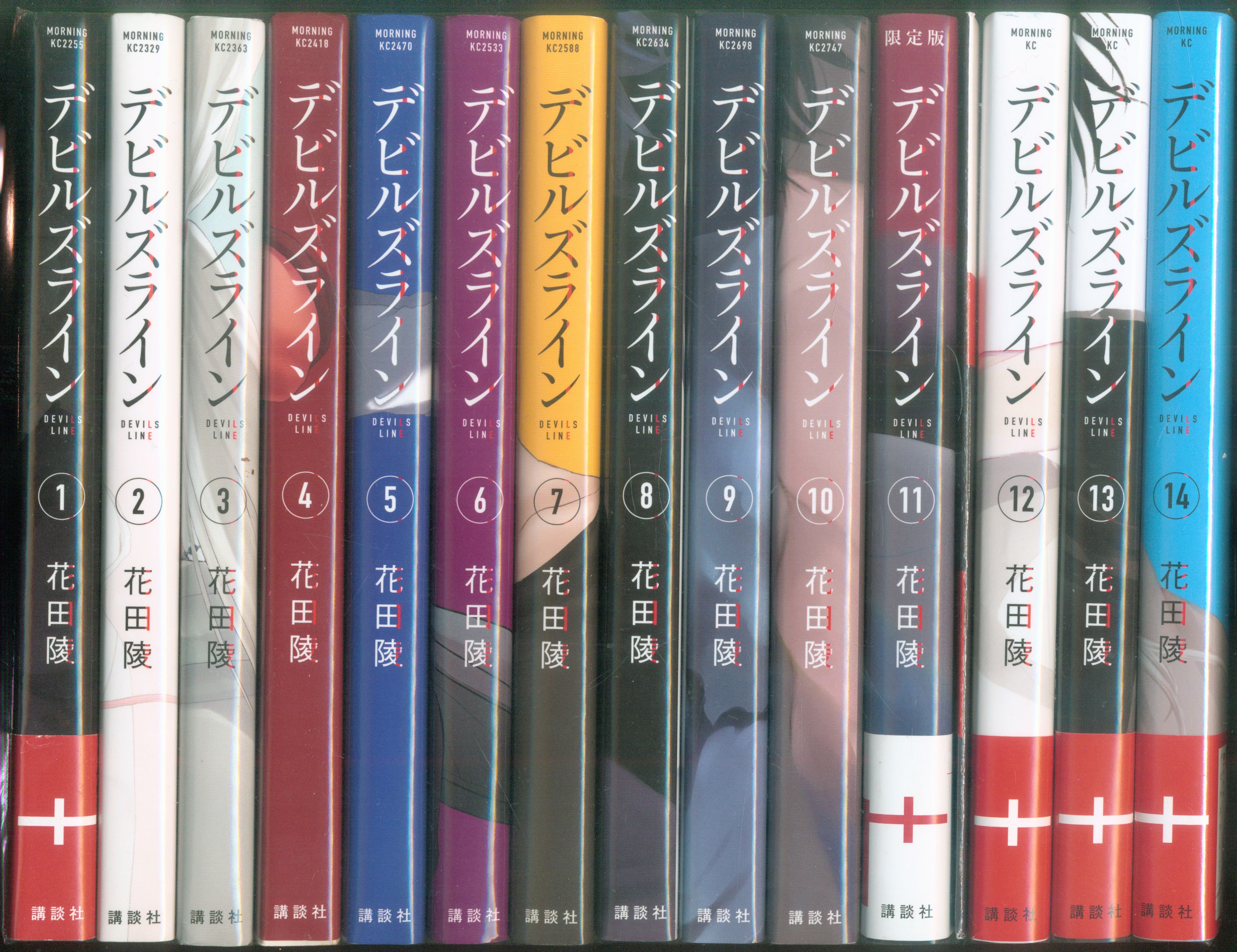 講談社 モーニングkc 花田陵 デビルズライン 全14巻セット まんだらけ Mandarake