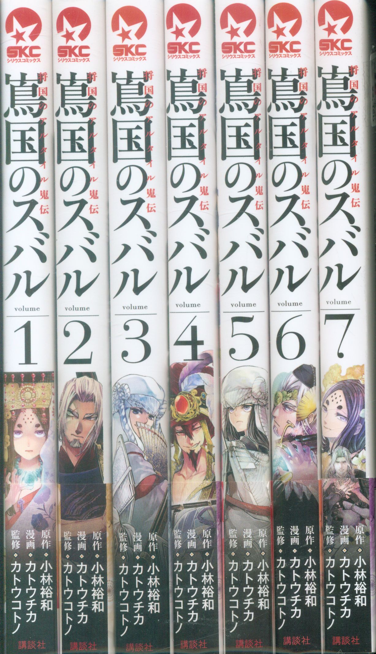講談社 シリウスkc カトウチカ 将国のアルタイル嵬伝 嶌国のスバル 全7巻セット まんだらけ Mandarake
