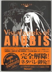 ANUBIS ZONE OF THE ENDERS