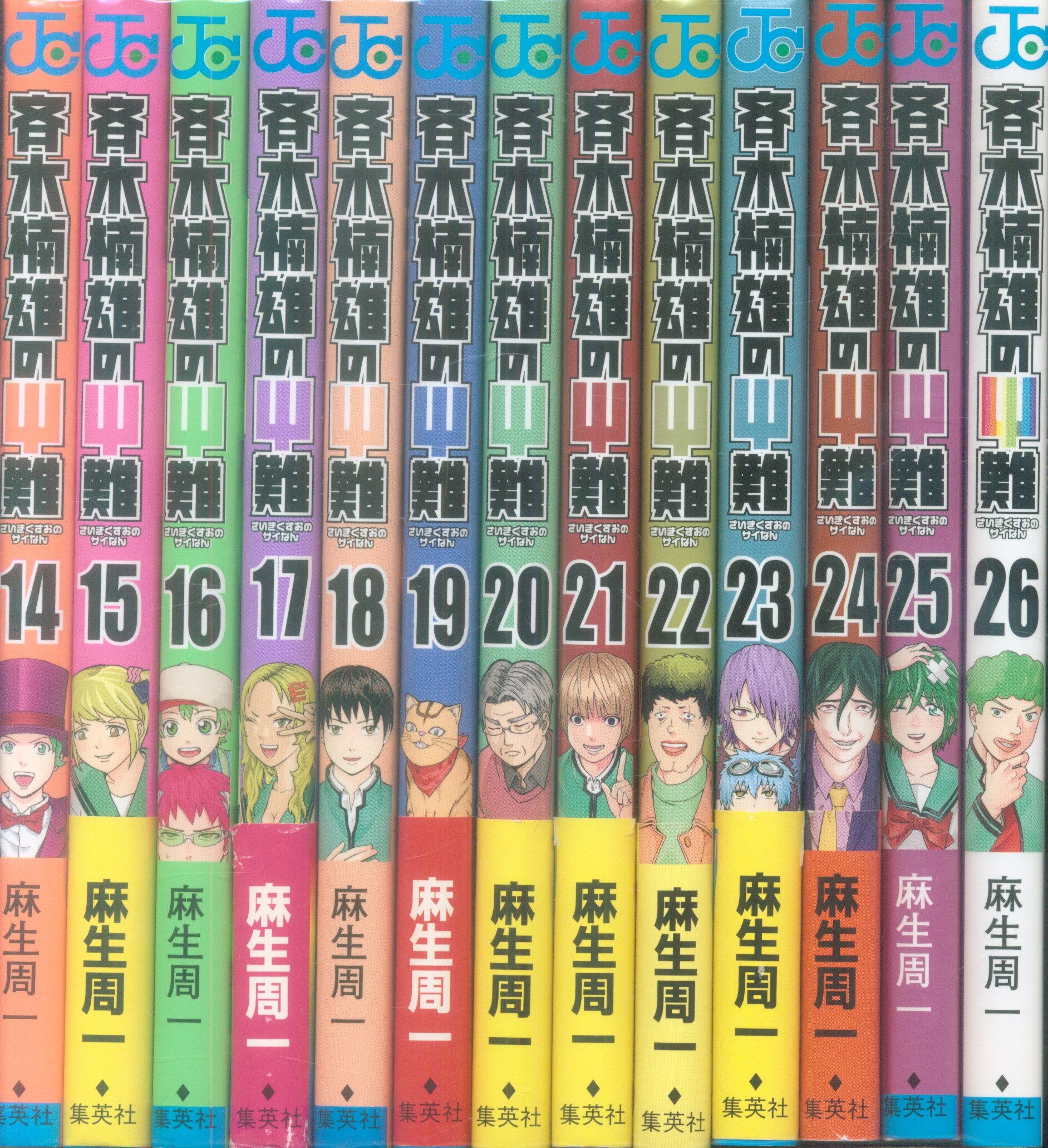 Shueisha Jump Comics Shuuichi Asou The Disastrous Life Of Saiki K shueisha-jump-comics-shuuichi-asou-the-disastrous-life-of-saiki-k