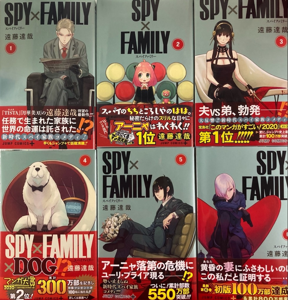 集英社 ジャンプコミックス 遠藤達哉 Spy Family 全初版 帯 刊行案内付 最新6巻セット まんだらけ Mandarake