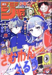 まんだらけ通販 | マンガ雑誌