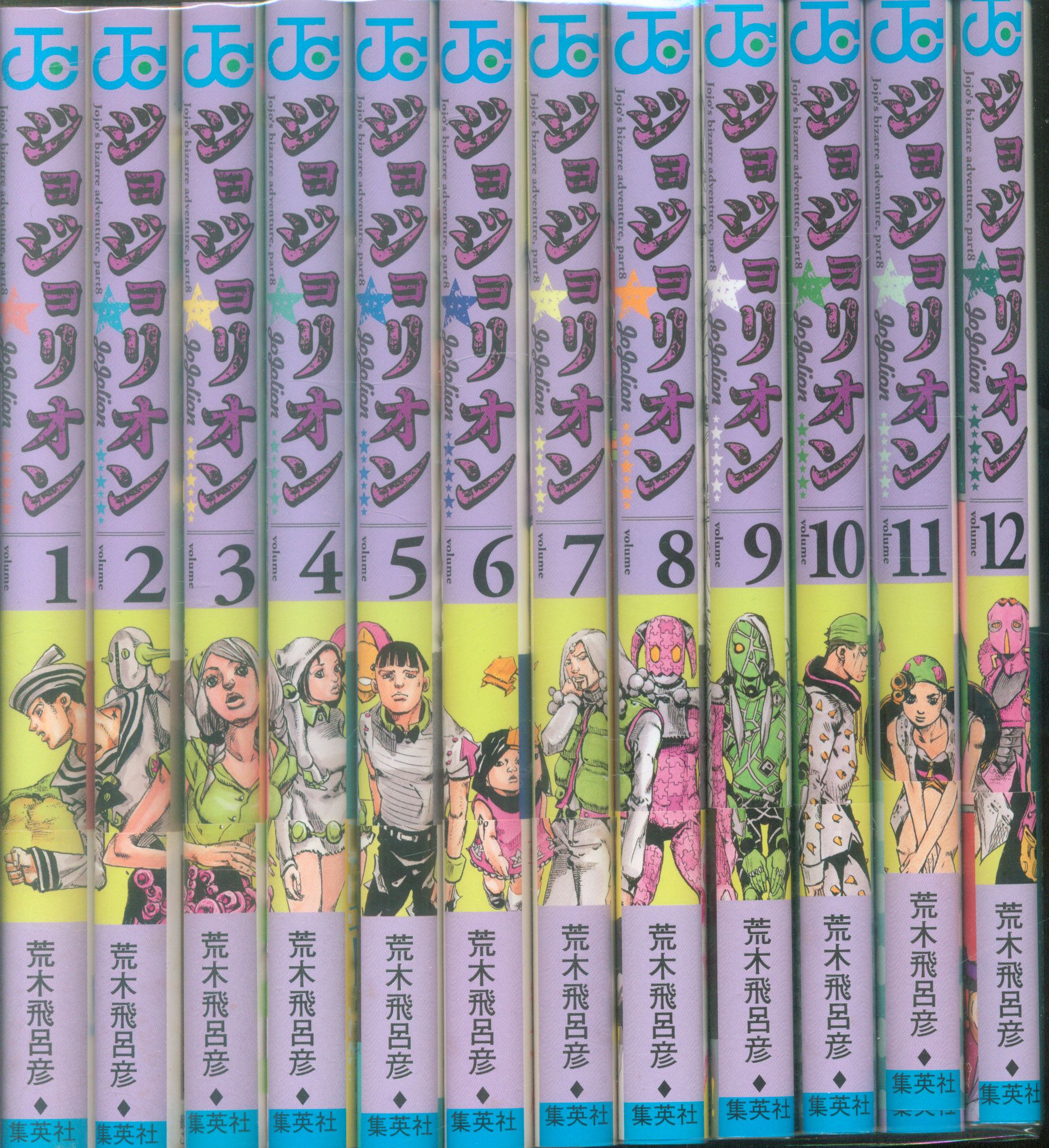 集英社 ジャンプコミックス 荒木飛呂彦 ジョジョリオン 1-25巻 最新 