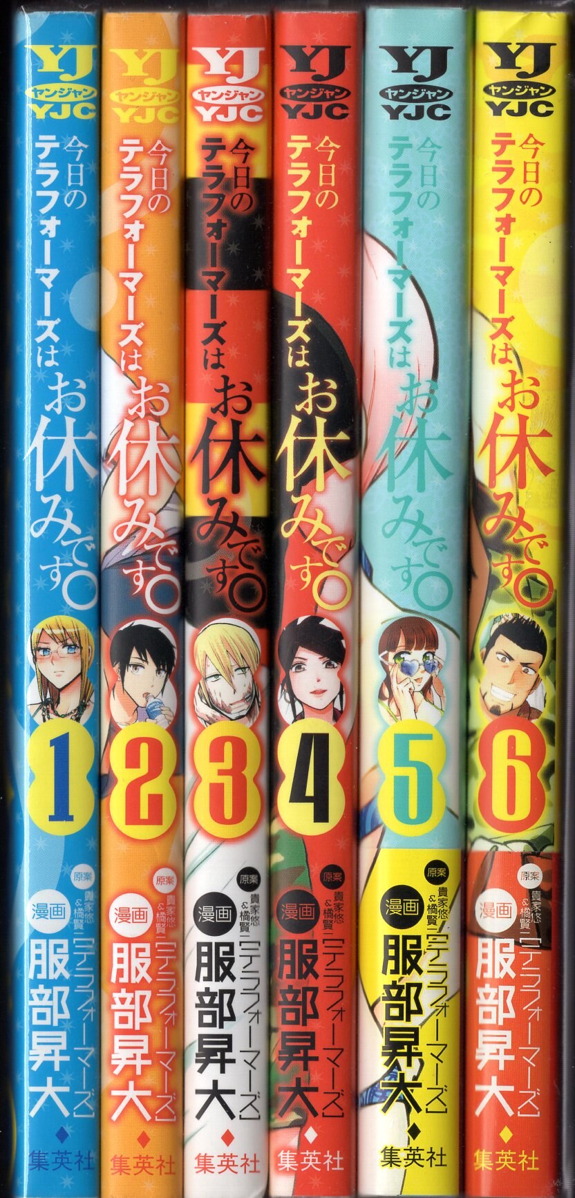 集英社 ヤングジャンプコミックス 服部昇大 今日のテラフォーマーズはお休みです 全6巻セット 再版セット まんだらけ Mandarake