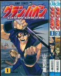 ジャンプ短命漫画 | ありある | まんだらけ MANDARAKE