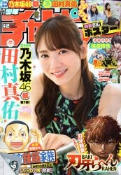 週刊少年チャンピオン 2020年31号～52号 まとめ売り