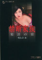 朝比奈 海