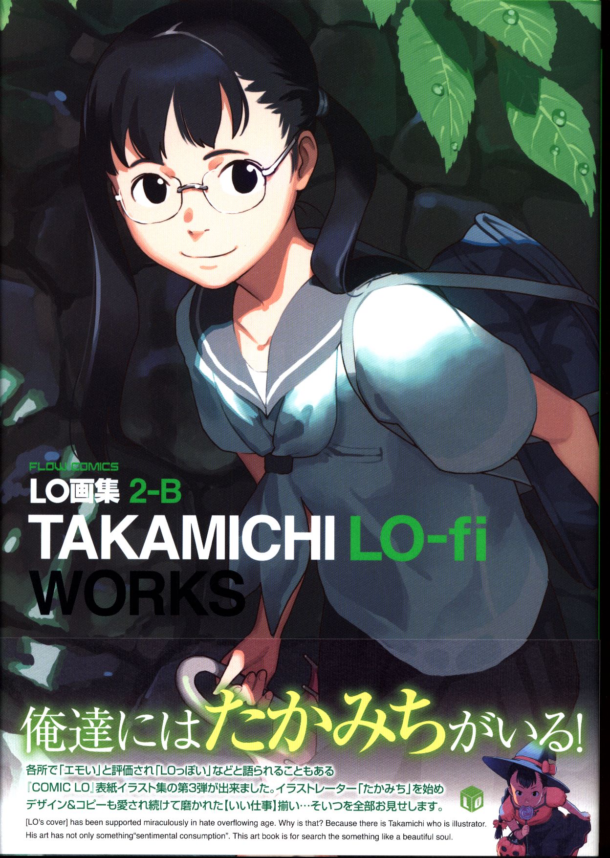 Akane Shinsha Takamichi LO Art Takamichi lofi WORKS 2B (With Obi