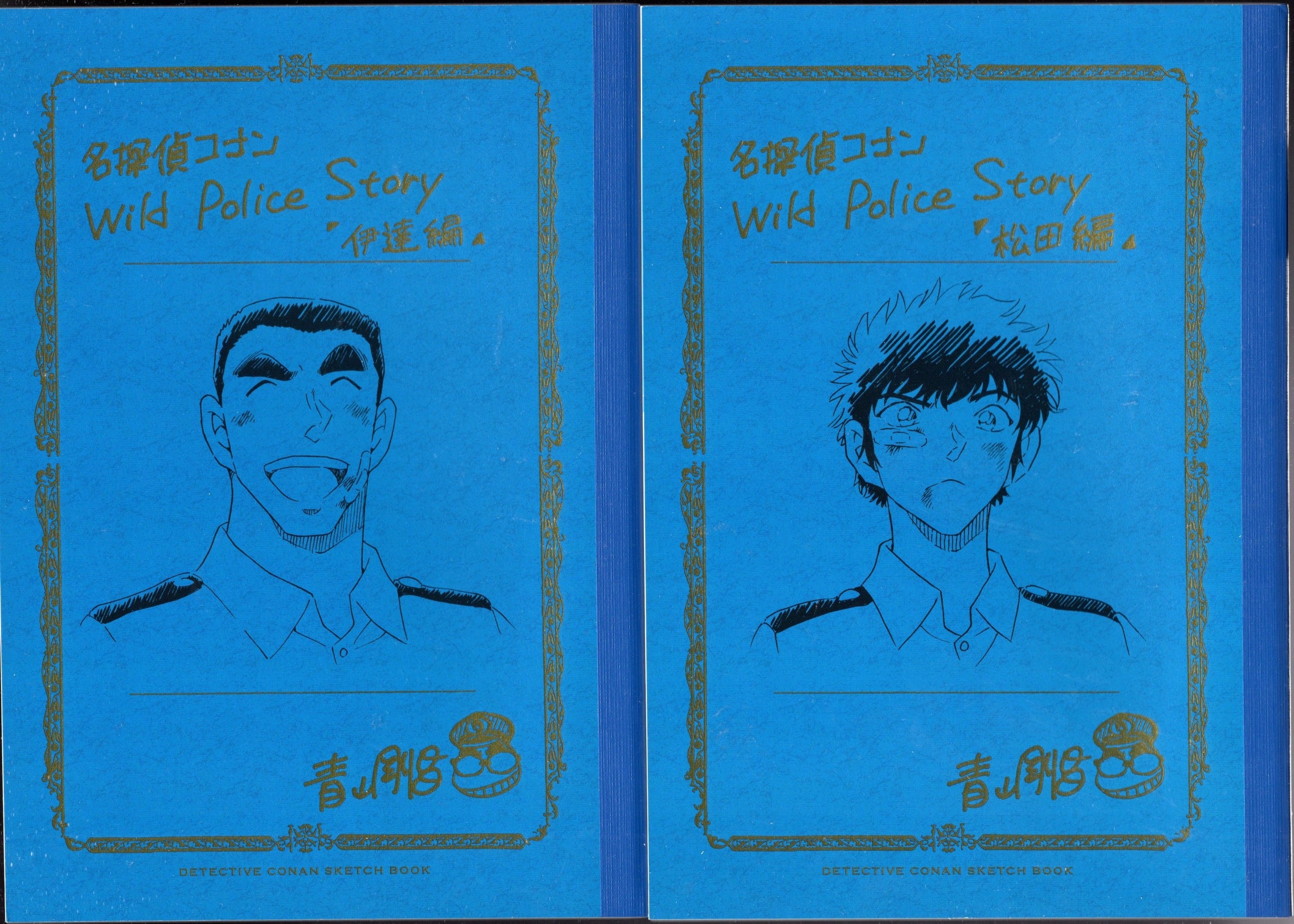 小学館 全プレ 青山剛昌 ネームノート 警察学校編 Wild Police Story 松田編&伊達編 | まんだらけ Mandarake