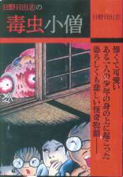 まんだらけ通販 コンビニコミック