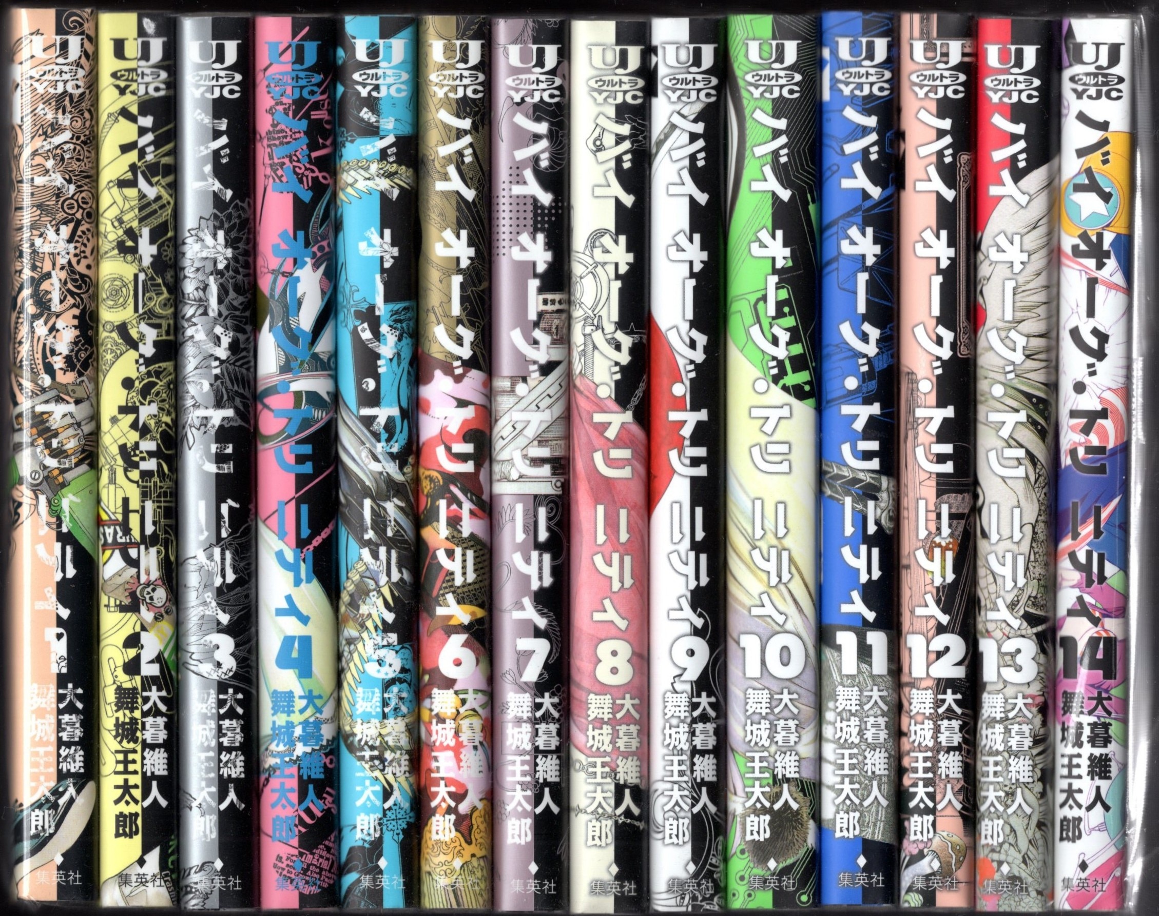 集英社 ヤングジャンプコミックス 大暮維人 バイオーグ トリニティ 全14巻 初版セット まんだらけ Mandarake
