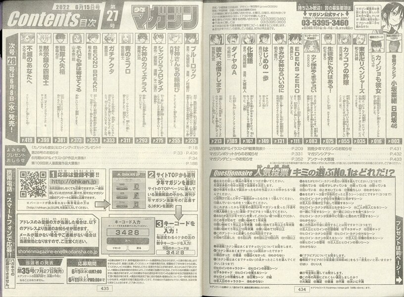 講談社 2022年(令和4年)の漫画雑誌 週刊少年マガジン2022年(令和4年)27 202227 まんだらけ Mandarake