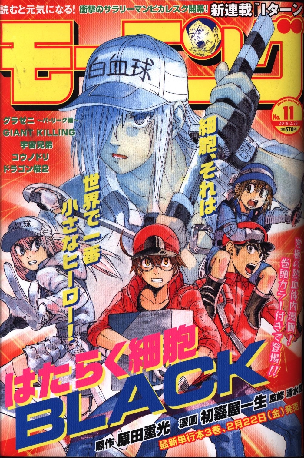 モーニング19年11 まんだらけ Mandarake