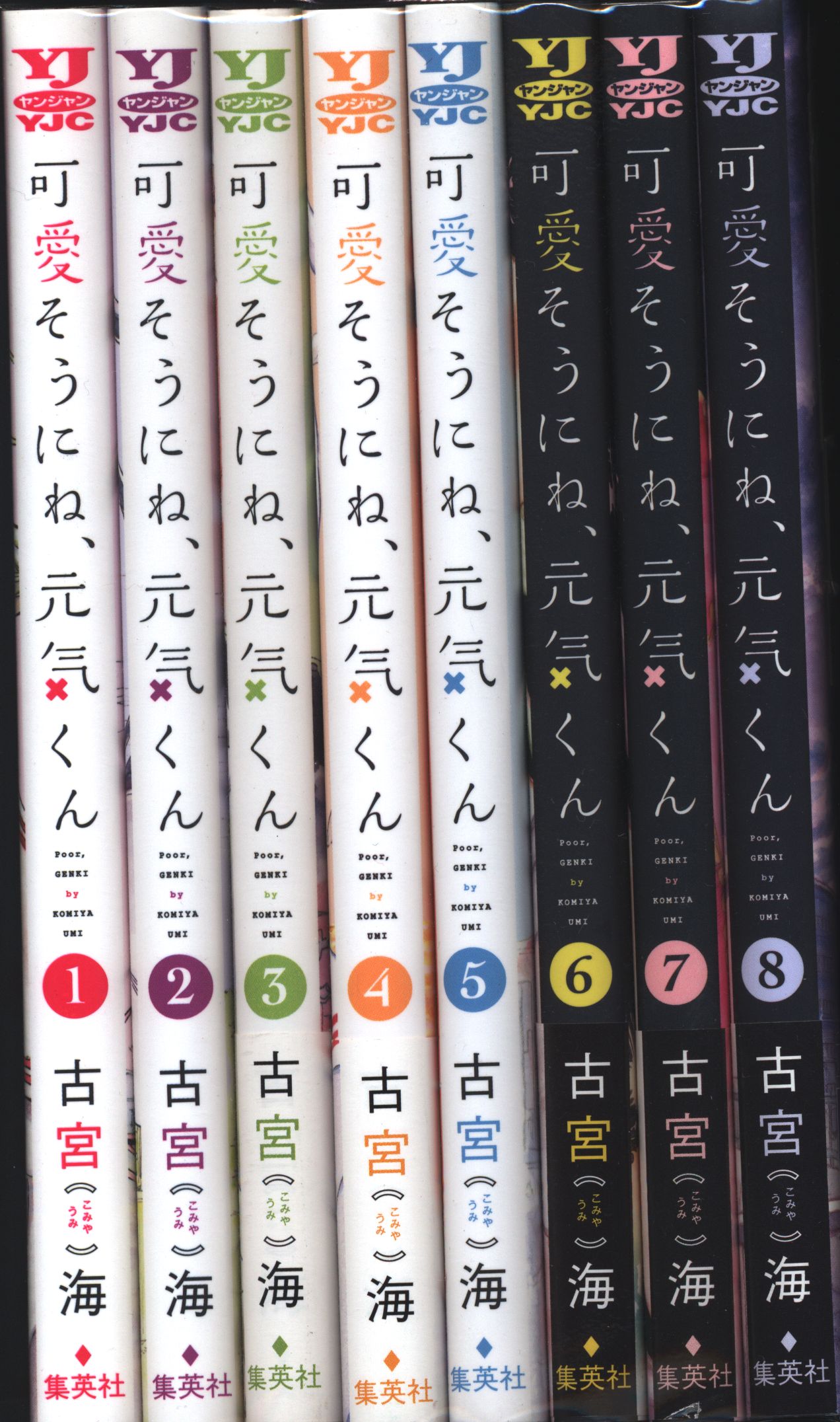 可愛そうにね、元気くん 1巻 2巻 まとめ売り - 青年漫画